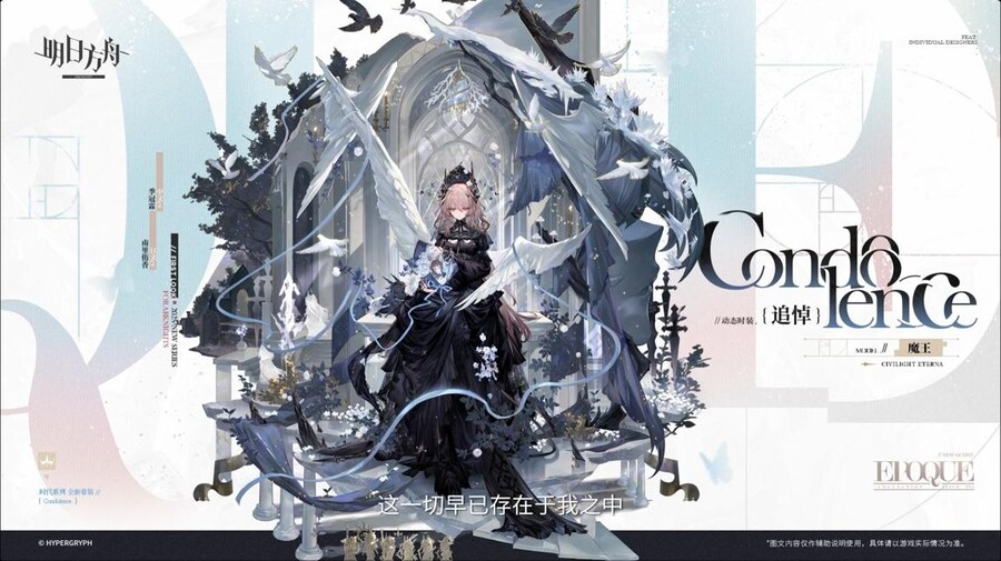 중국서버 6.5주년 감사제 특별 생방송 요약 (1/2)_174.jpg