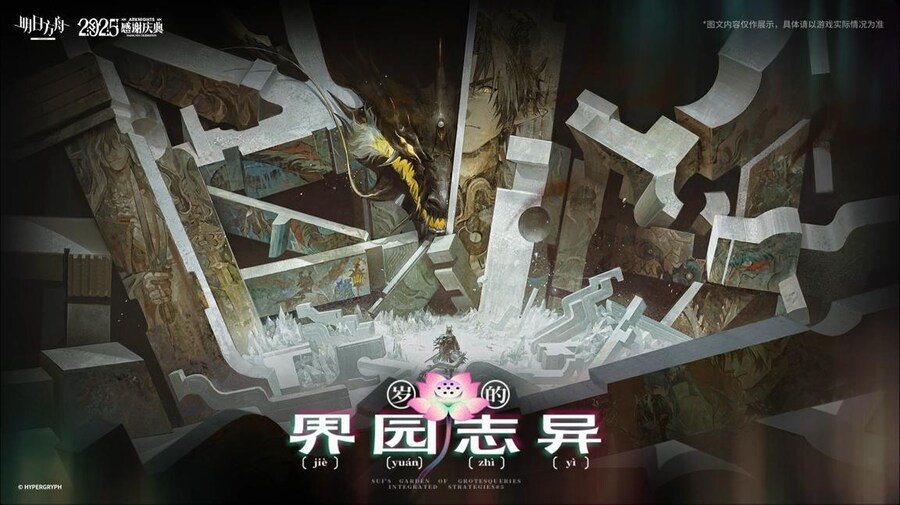 중국서버 6.5주년 감사제 특별 생방송 요약 (2/2)_25.jpg