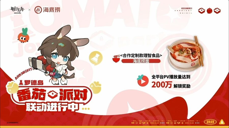 중국서버 6.5주년 감사제 특별 생방송 요약 (2/2)_104.jpg