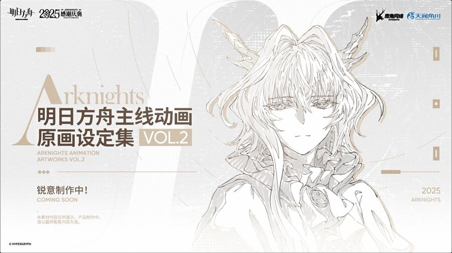 중국서버 6.5주년 감사제 특별 생방송 요약 (2/2)_115.jpg