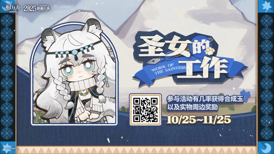 중국서버 6.5주년 감사제 특별 생방송 요약 (2/2)_129.jpg