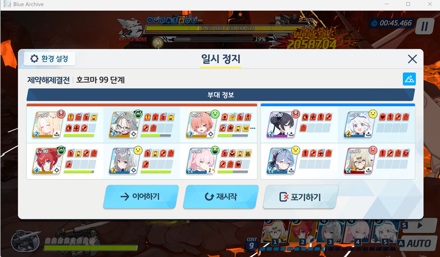 호크마 99층 클리어 했습니다_1.jpg