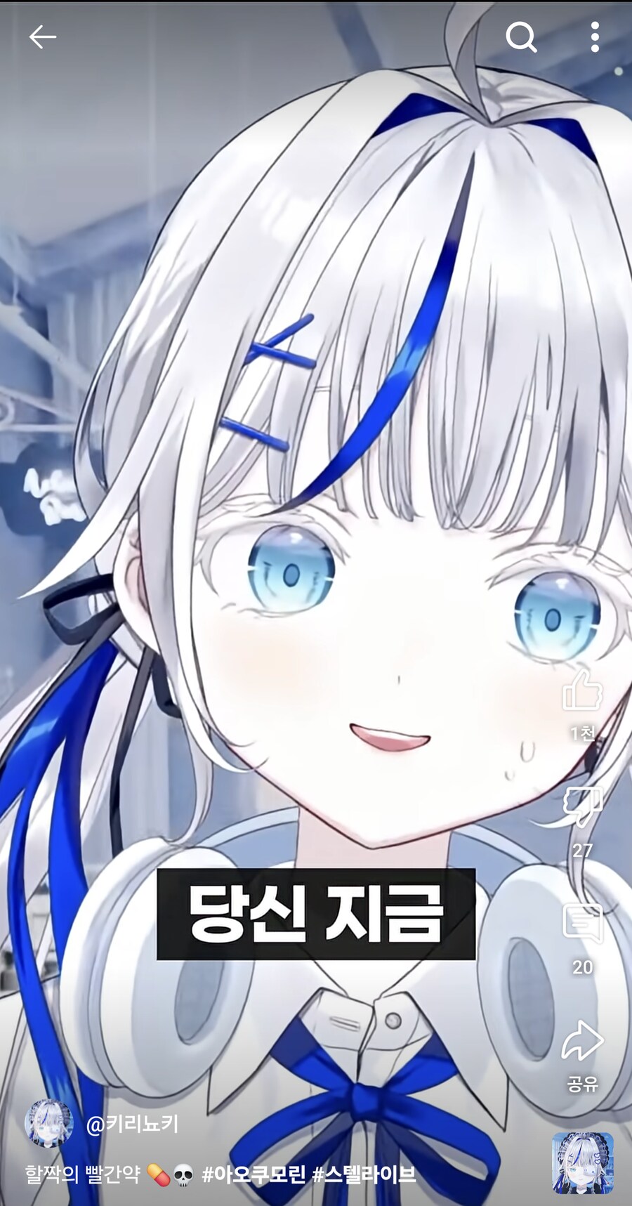 버튜버) 그건 땀이 아닙니다_3.png