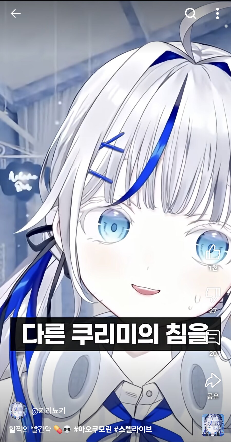 버튜버) 그건 땀이 아닙니다_4.png