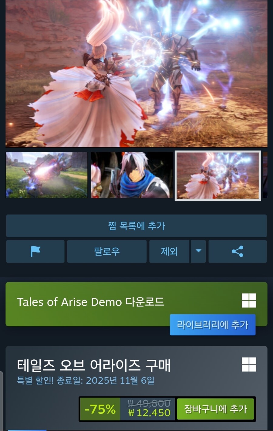 테일즈)어라이즈 이정도면 살만한가_1.jpg