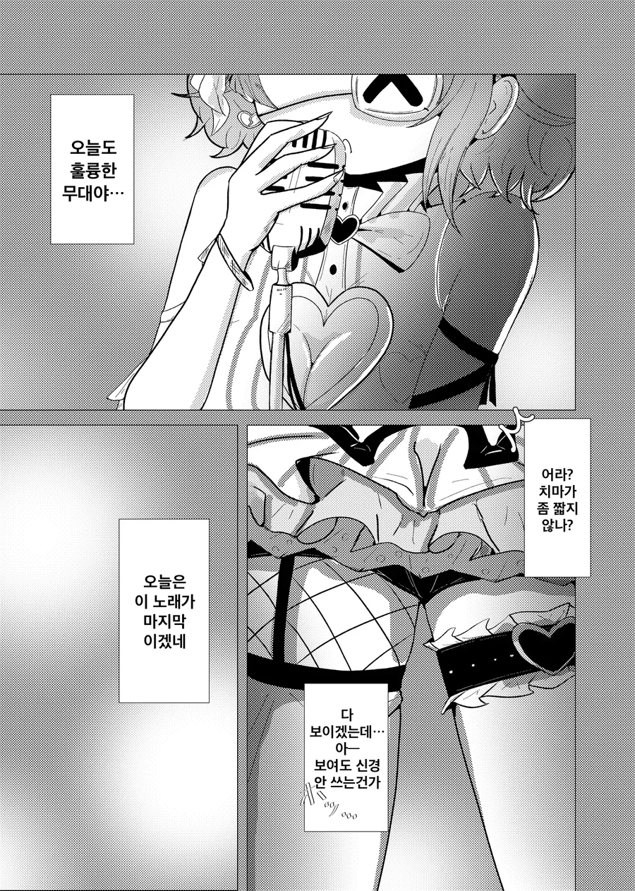 @) 타나카 씨, 보여줘!! 만화 .manhwa_3.webp