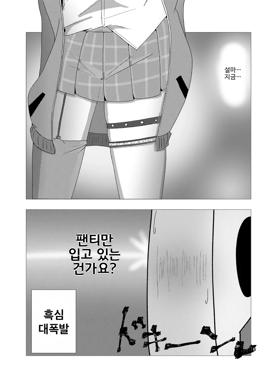 @) 타나카 씨, 보여줘!! 만화 .manhwa_6.webp