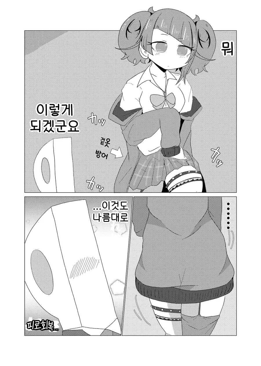 @) 타나카 씨, 보여줘!! 만화 .manhwa_12.webp