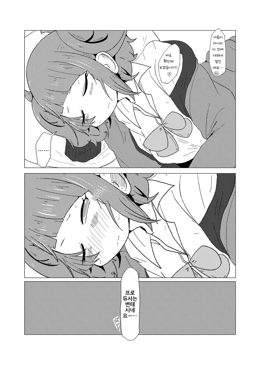 @) 타나카 씨, 보여줘!! 만화 .manhwa_18.webp