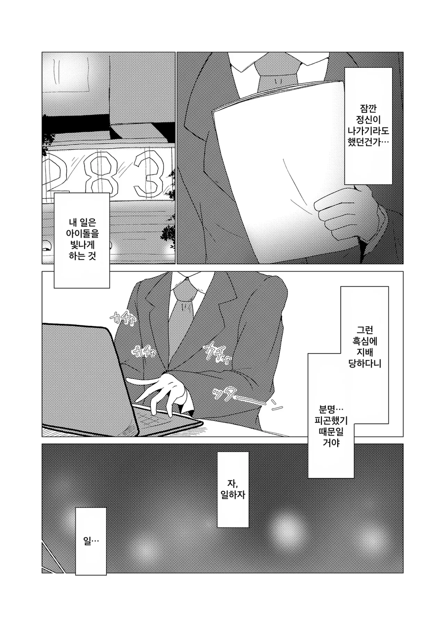 @) 타나카 씨, 보여줘!! 만화 .manhwa_20.webp