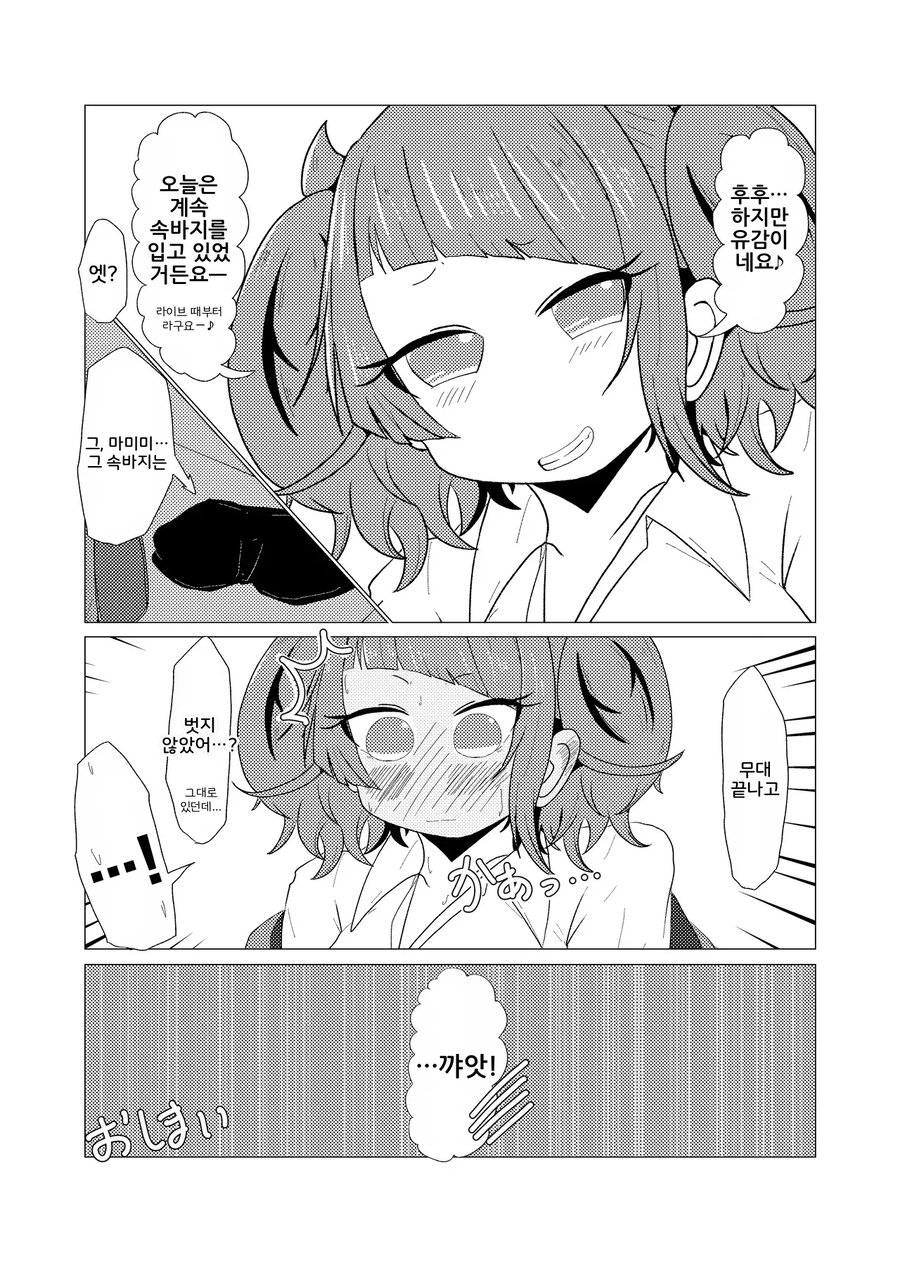 @) 타나카 씨, 보여줘!! 만화 .manhwa_25.webp