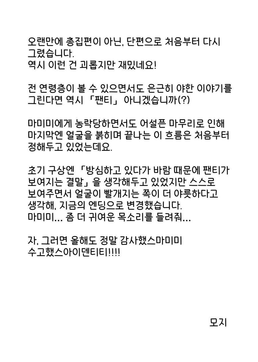 @) 타나카 씨, 보여줘!! 만화 .manhwa_27.webp