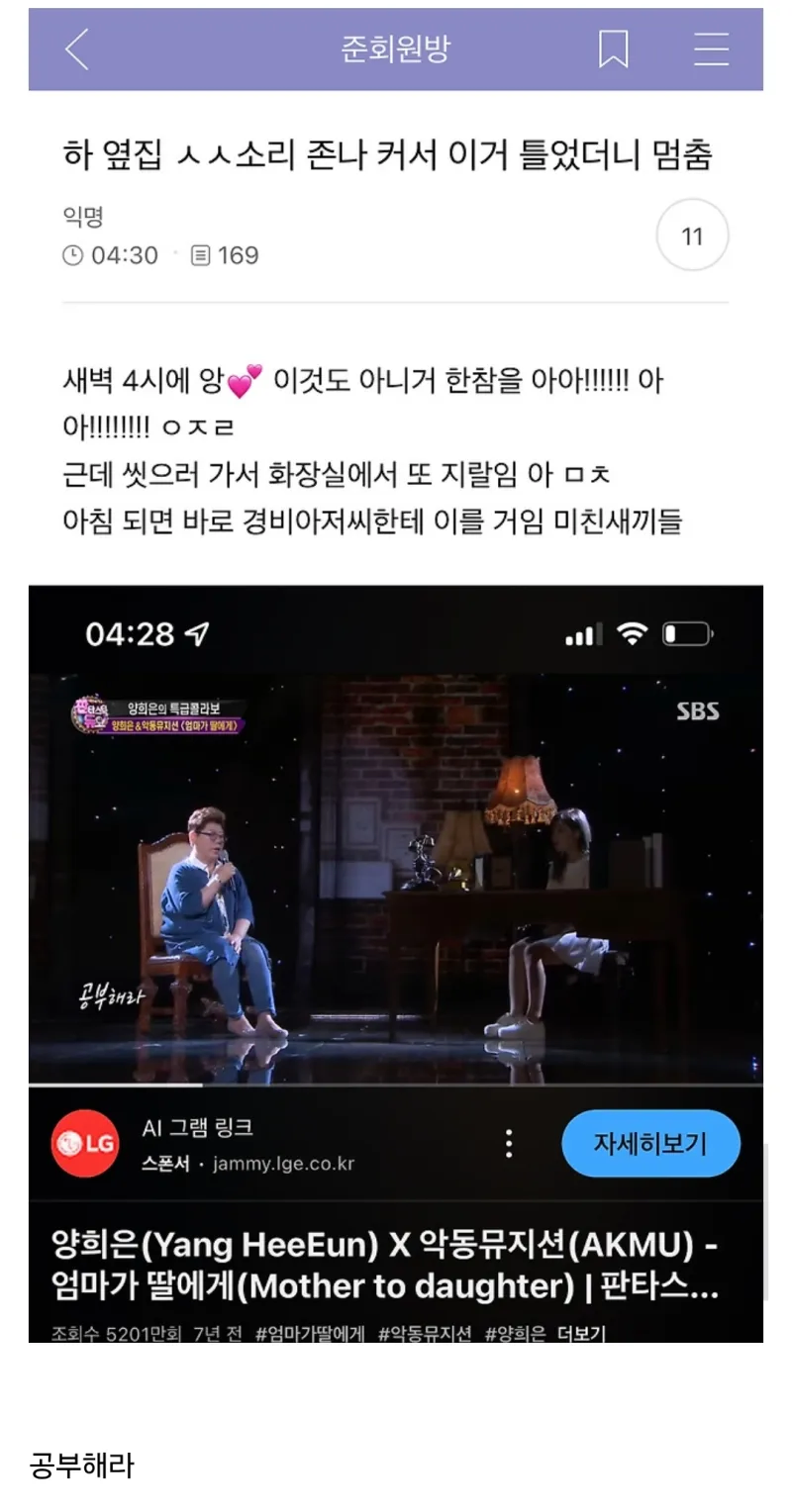 옆집 ㅅㅅ소리 너무 커서 이거 틀었더니 멈춤_1.webp