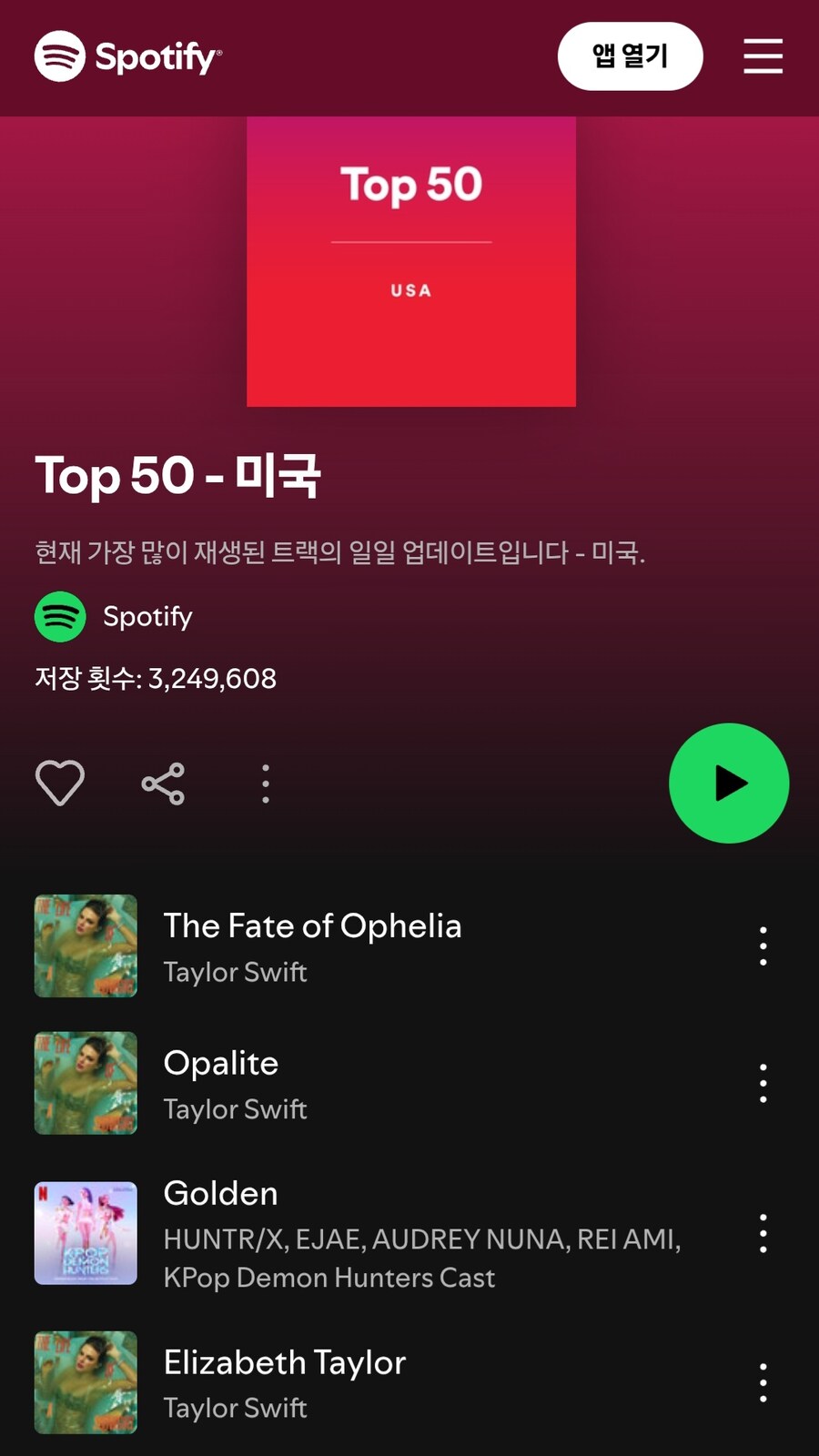 케데헌)얘네 진짜 뭐냐?_2.jpg