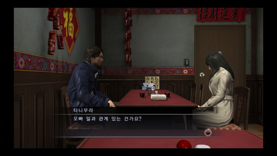 용과 같이 4 전설을 잇는 자_20.jpg