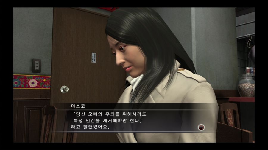 용과 같이 4 전설을 잇는 자_24.jpg