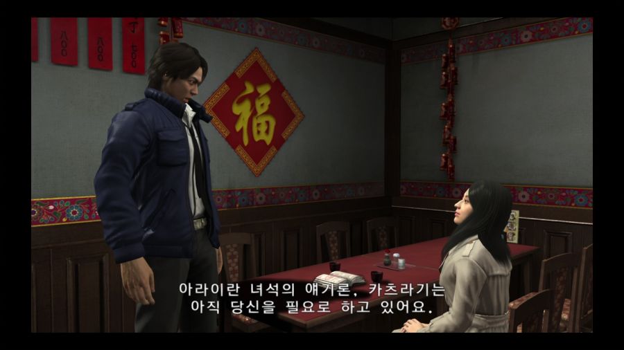 용과 같이 4 전설을 잇는 자_30.jpg