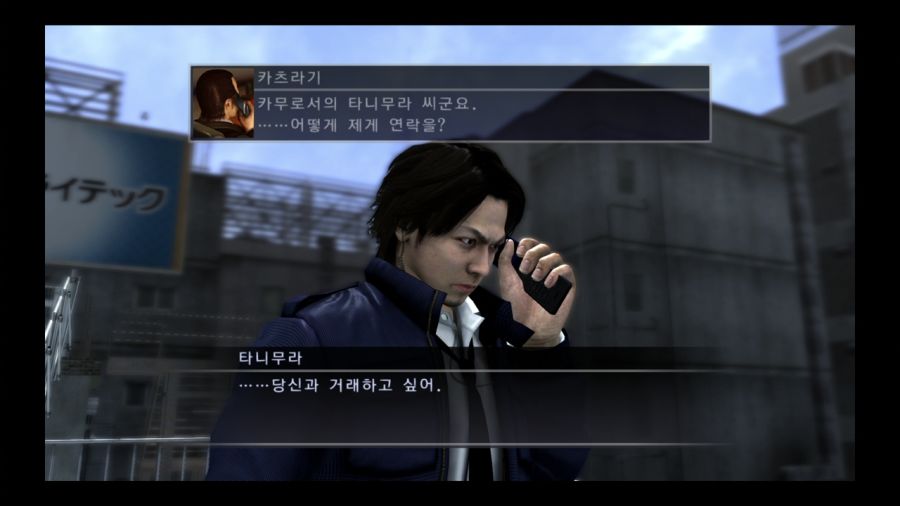 용과 같이 4 전설을 잇는 자_56.jpg