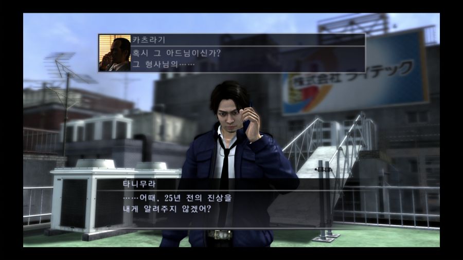 용과 같이 4 전설을 잇는 자_58.jpg