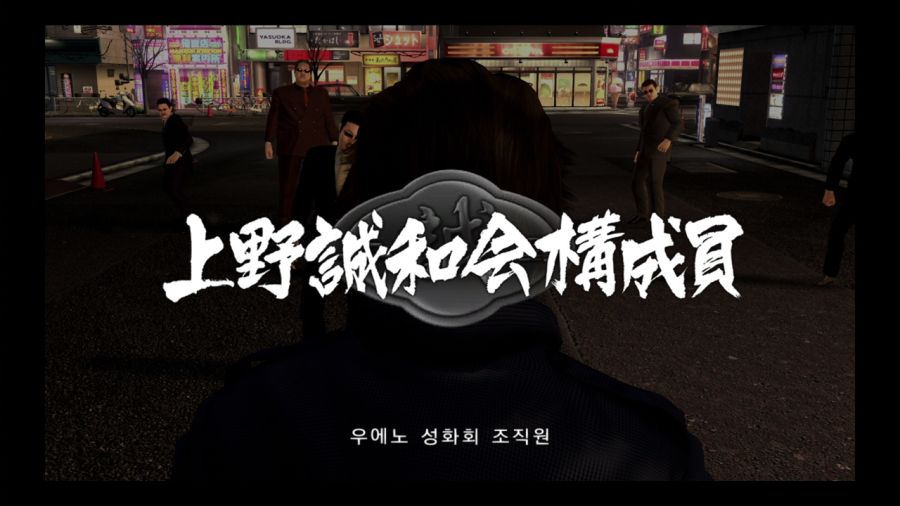 용과 같이 4 전설을 잇는 자_102.jpg