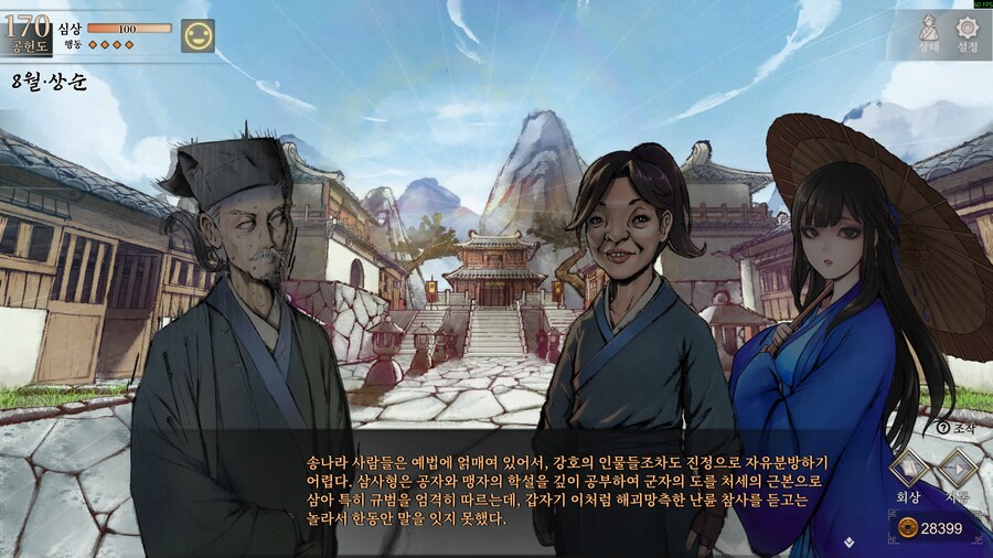 활협전)당승: 조활 이 미친 패륜아새끼..._4.png