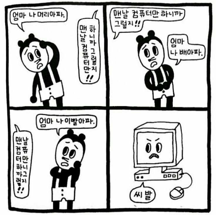 80~90년대 게이머 공감_1.jpg