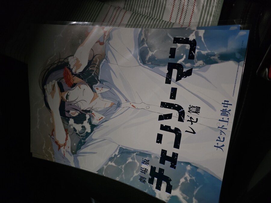 체인소)대전 cgv 레제 해변 포스터 겟_1.jpg