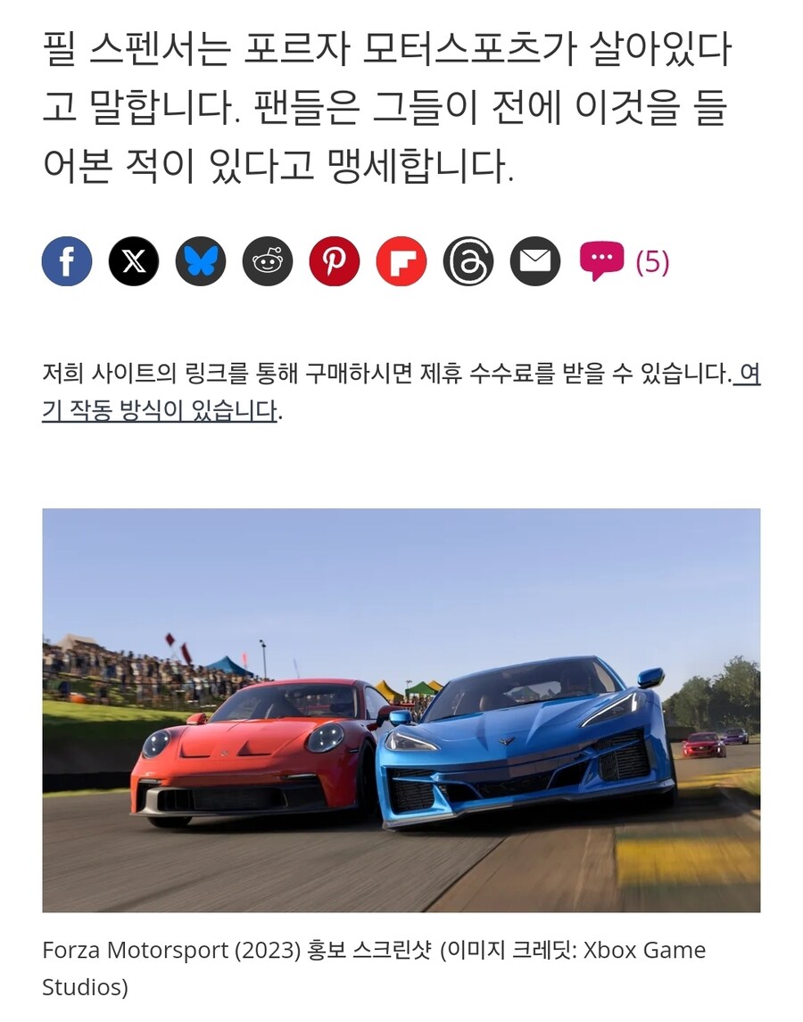 필 스펜서는 포르자 모터스포츠가 죽지 않았다고 맹세합니다.단지 무기한 중단된 상태_1.jpg
