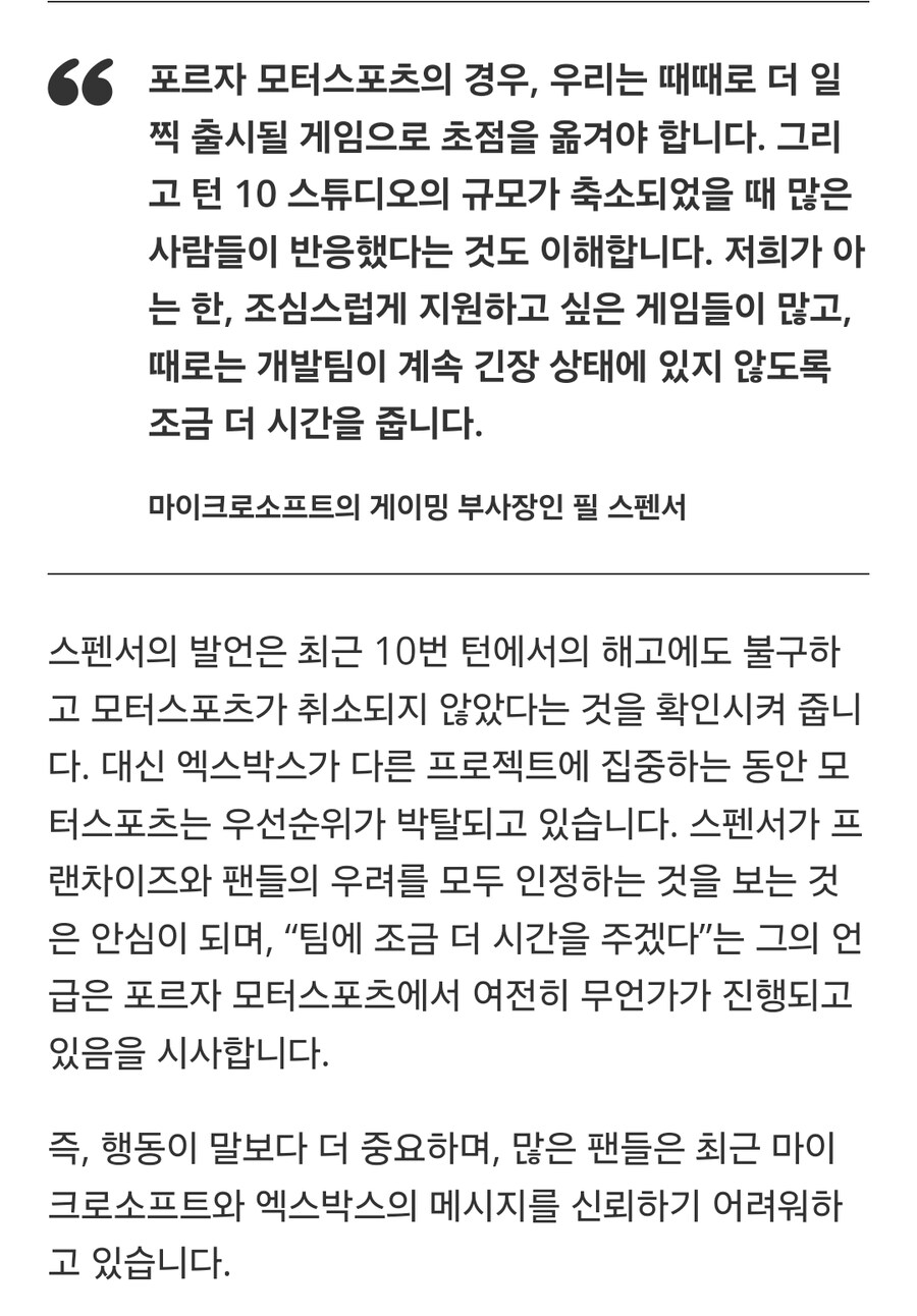 필 스펜서는 포르자 모터스포츠가 죽지 않았다고 맹세합니다.단지 무기한 중단된 상태_4.jpg