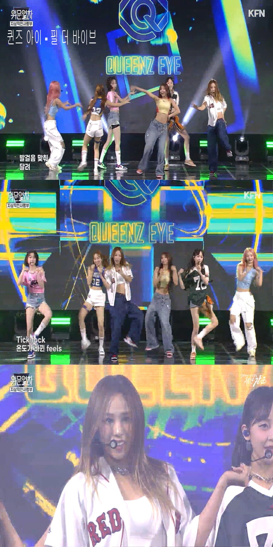 251026 위문열차 여가수 스샷(퀸즈 아이 2주 연속 출연)_2.jpg