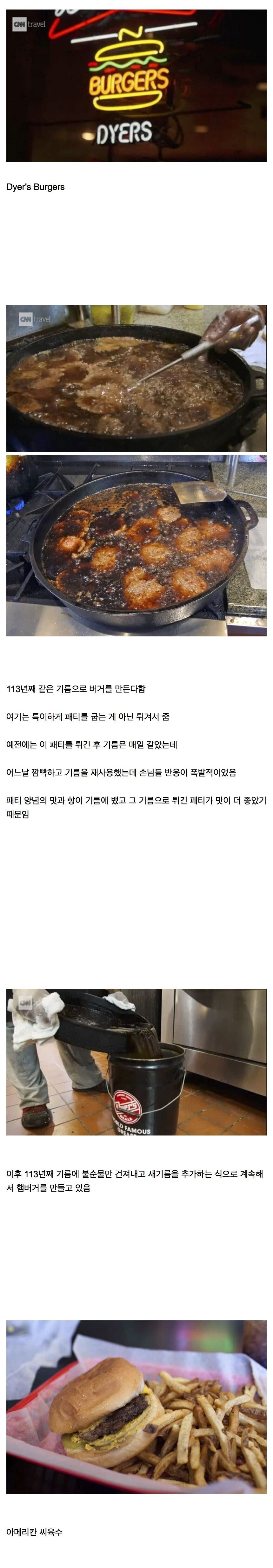 미국에도 존재하는 씨육수.jpg_1.jpg