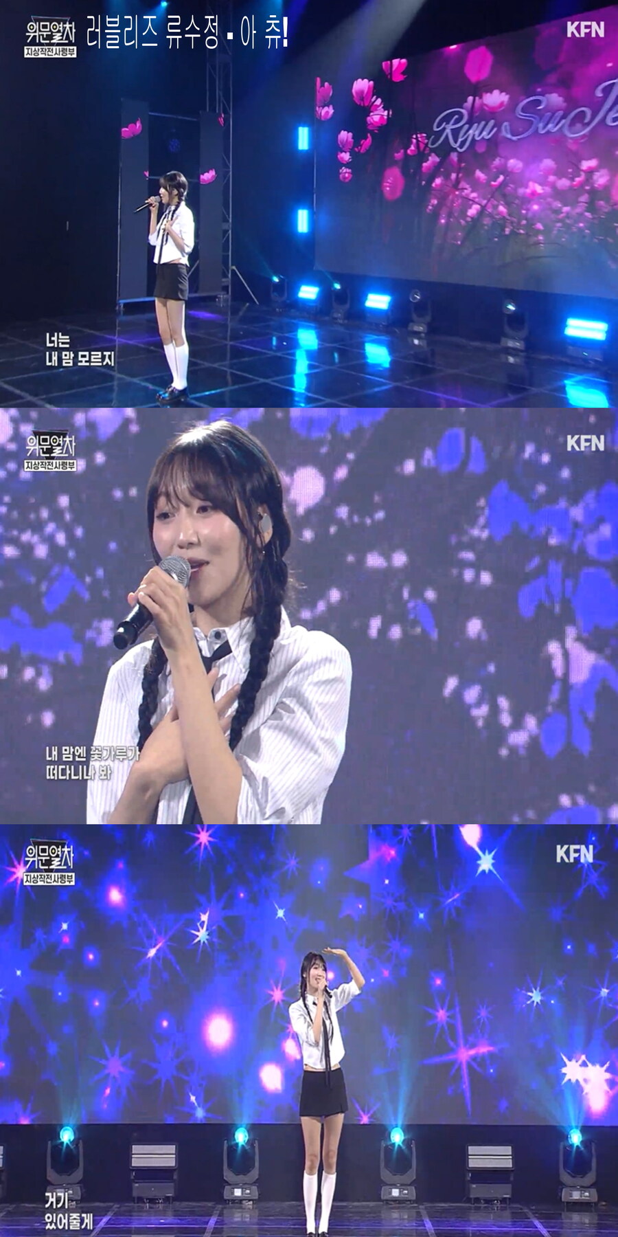 251026 위문열차 여가수 스샷(퀸즈 아이 2주 연속 출연)_7.jpg
