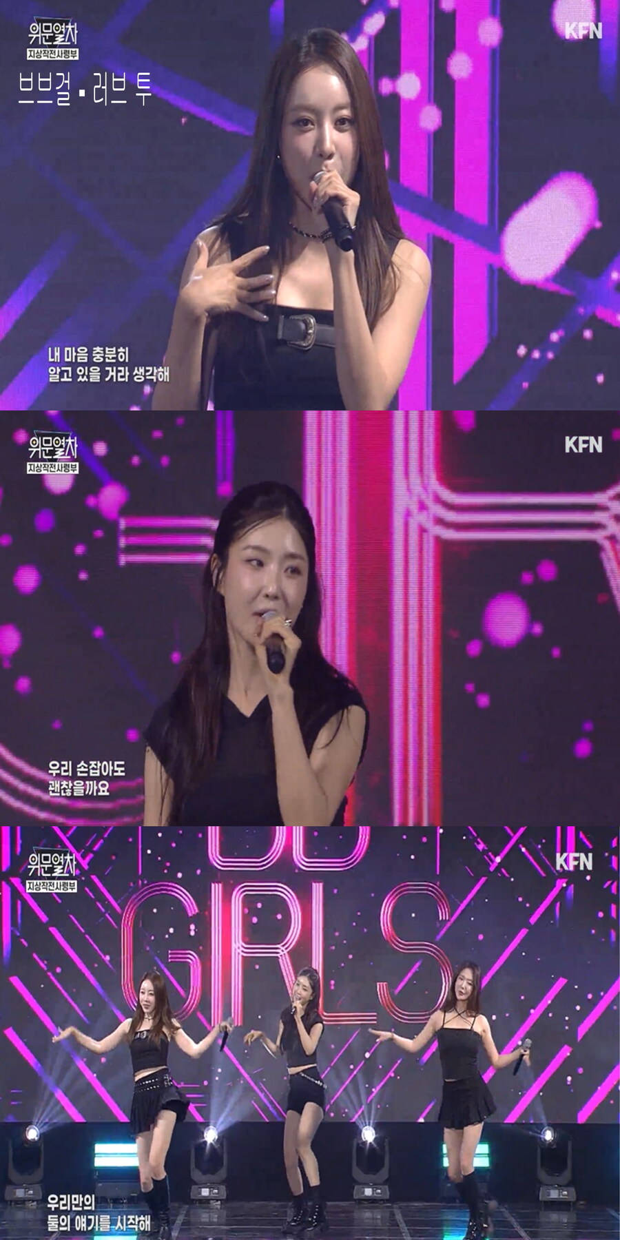 251026 위문열차 여가수 스샷(퀸즈 아이 2주 연속 출연)_9.jpg