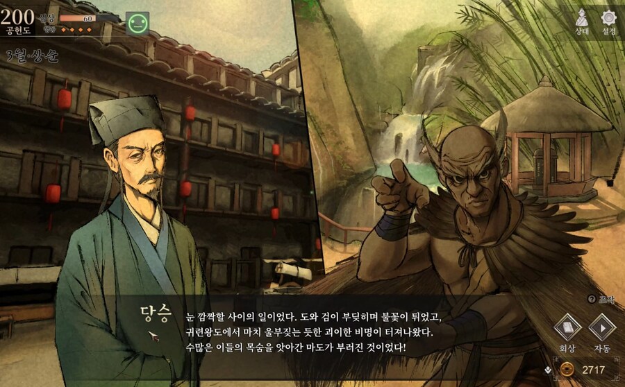 활협전) 무림전기 봤다 ㅠㅠ 근데 이것도 노린거면 ㄹㅇ..._3.jpg