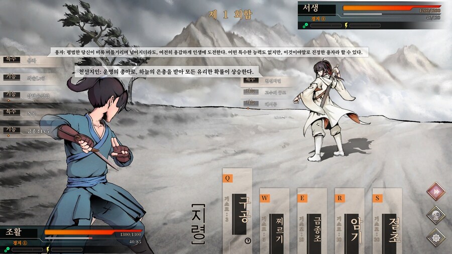 활협전)당신의 이름은 이제부터 전설이 될 것이오._2.jpg