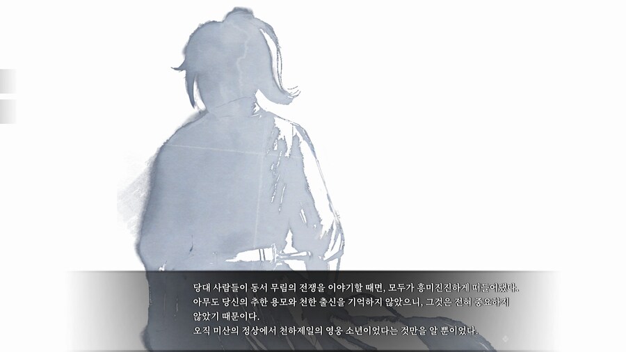 활협전)당신의 이름은 이제부터 전설이 될 것이오._4.jpg