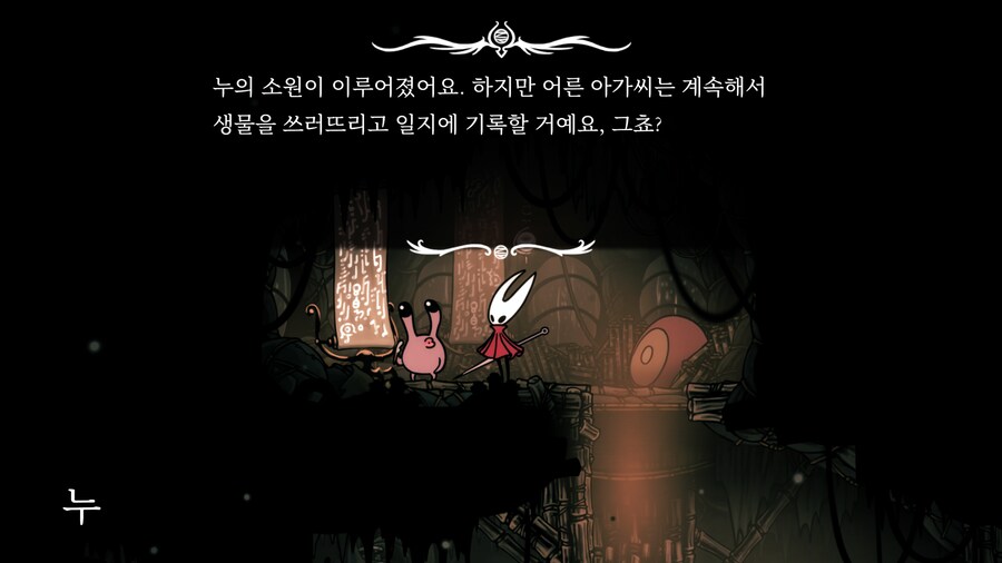 할로우나이트: 실크송 - Part.3 (2장 초중반!!?)_16.png