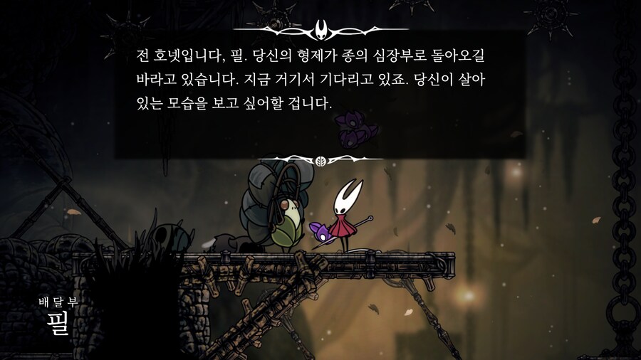 할로우나이트: 실크송 - Part.3 (2장 초중반!!?)_47.png