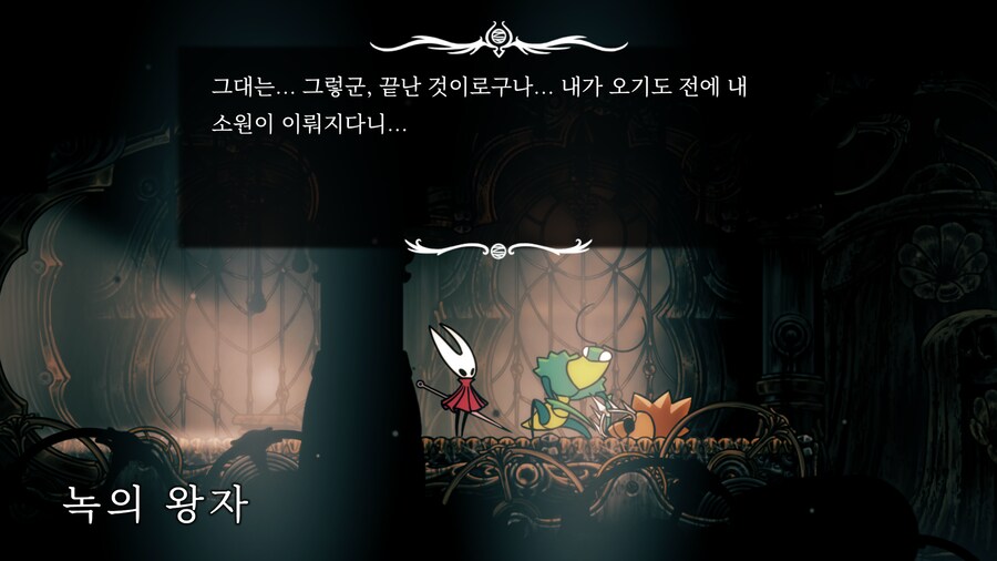 할로우나이트: 실크송 - Part.3 (2장 초중반!!?)_56.png