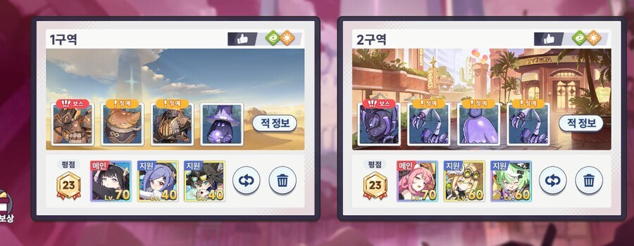 재앙전선 상성 무시하고 클리어되네요_1.jpg