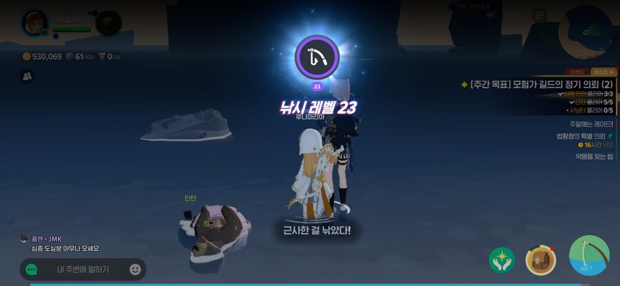 마비m)드디어 낚시 레벨업을 했군_1.jpg