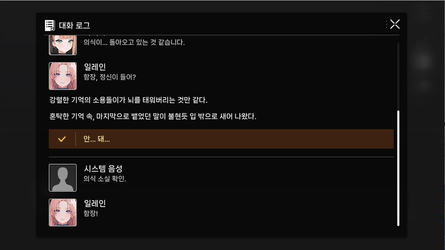 데이터주의)프롤로그 01 - 검은 장미 푸른 항아리_3.jpg