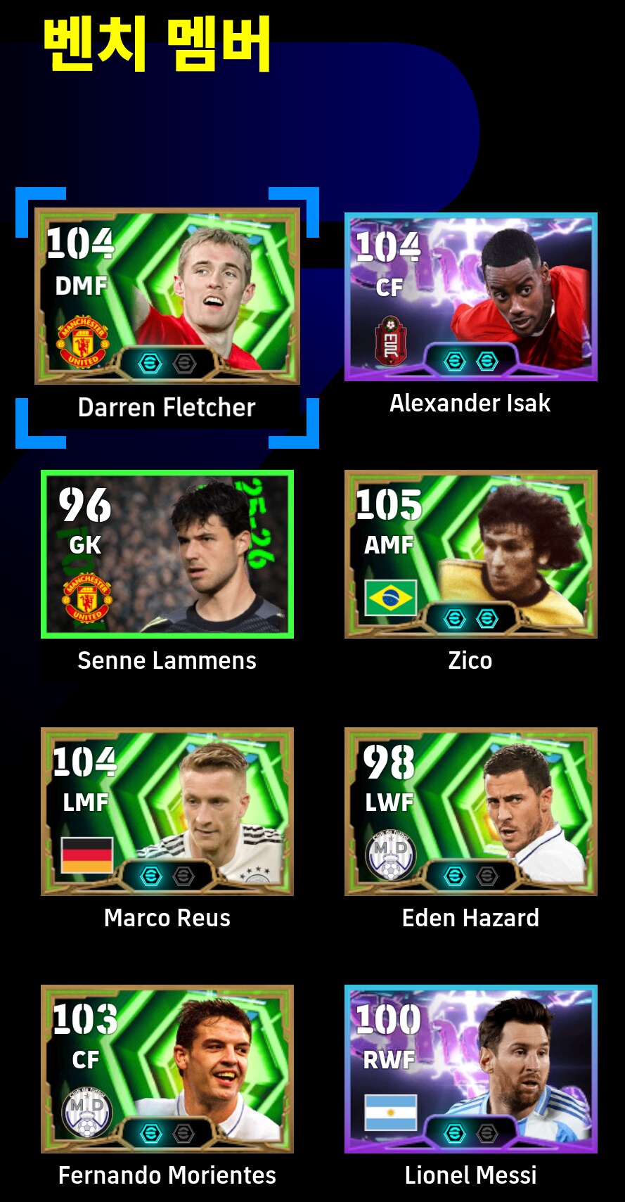 안녕하세요 10일정도 된 초보자 입니다 선수 구매 해야될까요 ?_2.png