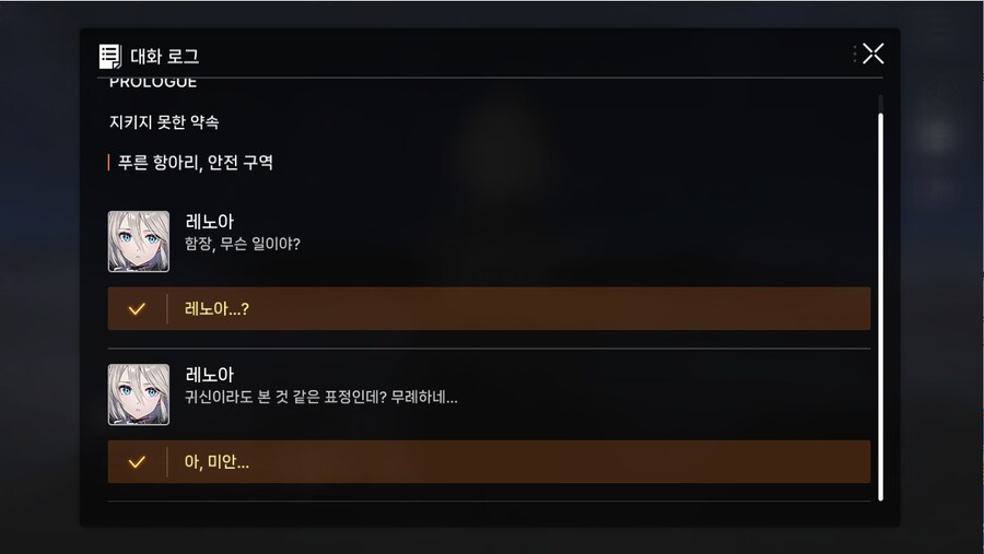 데이터주의)프롤로그 02 - 지키지 못한 약속_6.jpg