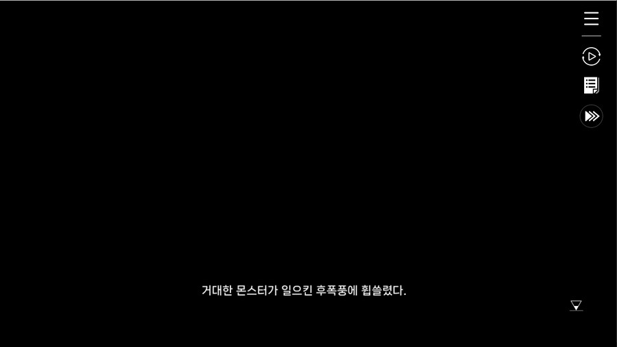 데이터주의)프롤로그 02 - 지키지 못한 약속_33.jpg