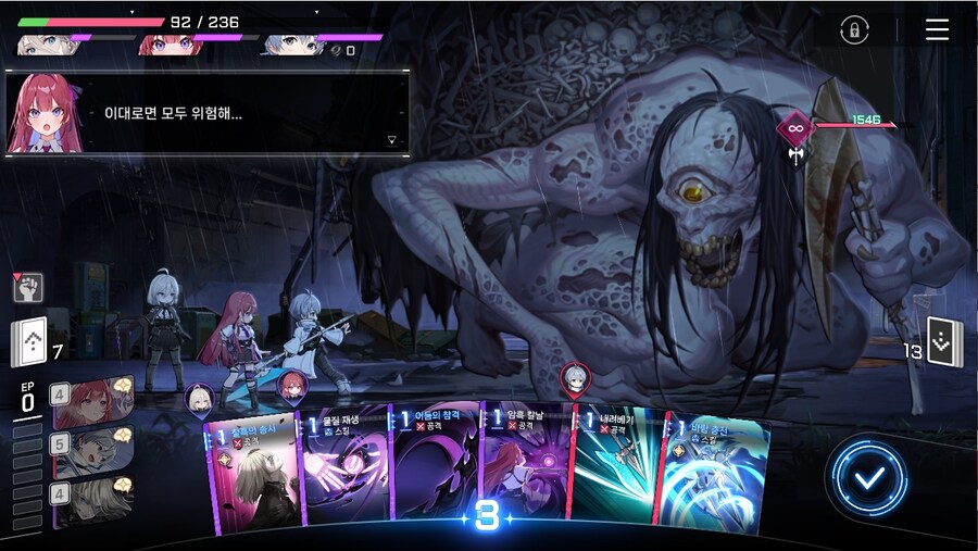 데이터주의)프롤로그 02 - 지키지 못한 약속_44.jpg