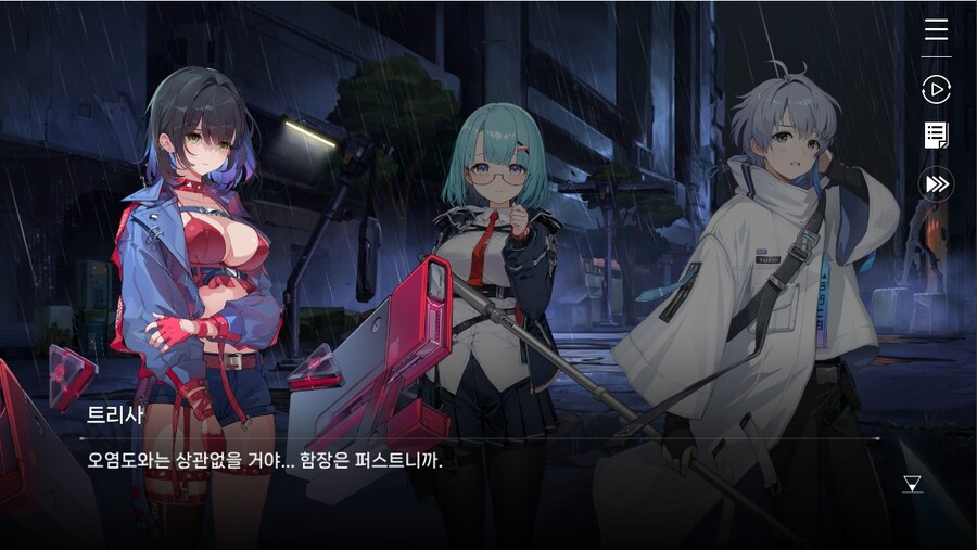 데이터주의)1장 #02 - 폭풍 속으로 (01)_32.jpg