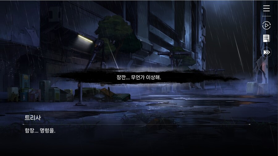 데이터주의)1장 #02 - 폭풍 속으로 (01)_44.jpg