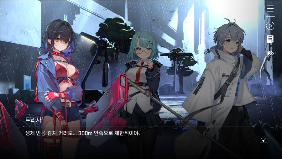 데이터주의)1장 #02 - 폭풍 속으로 (01)_50.jpg