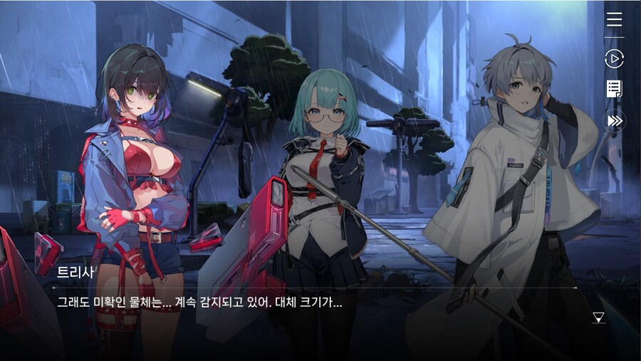 데이터주의)1장 #02 - 폭풍 속으로 (01)_51.jpg